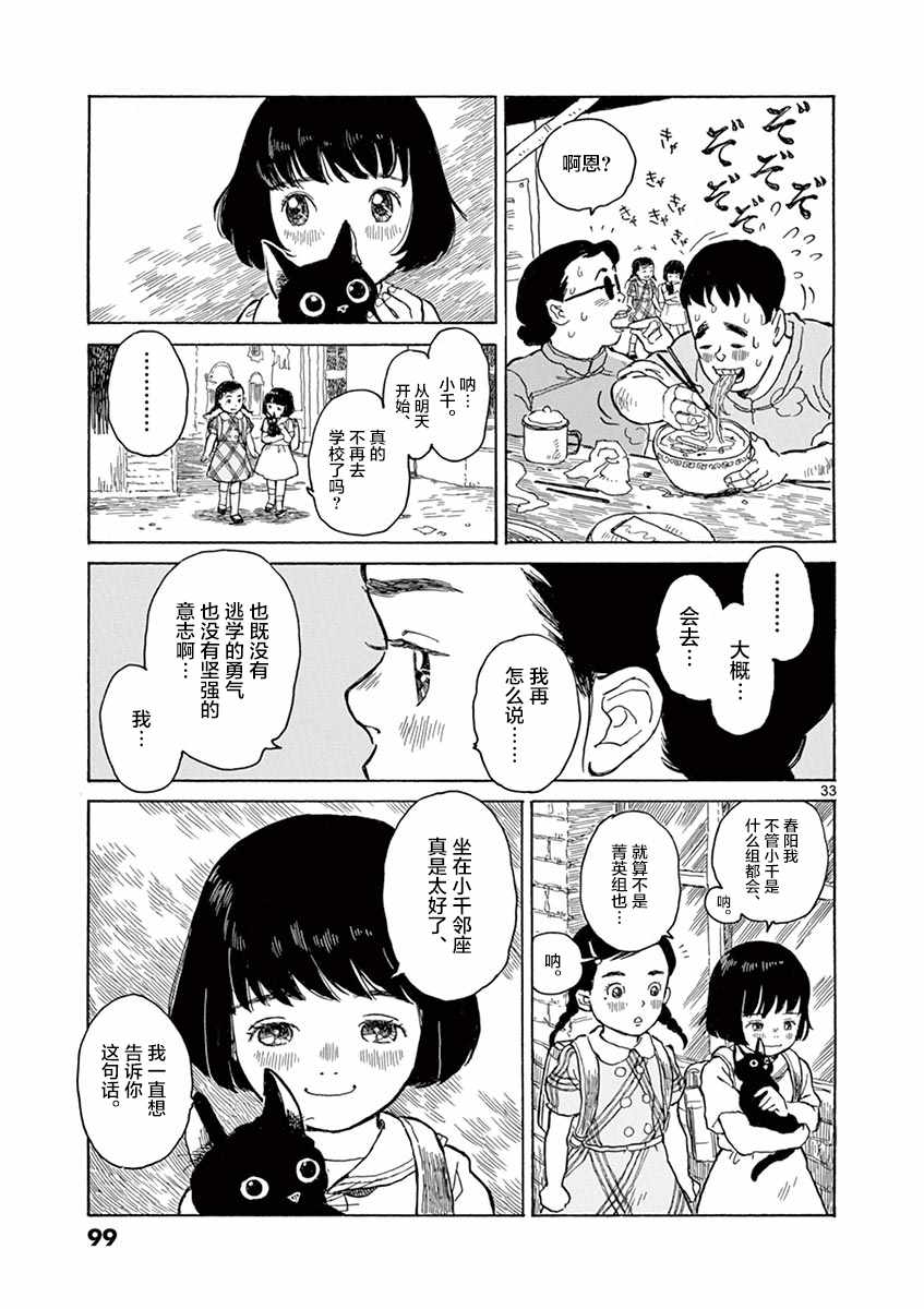 第8话33