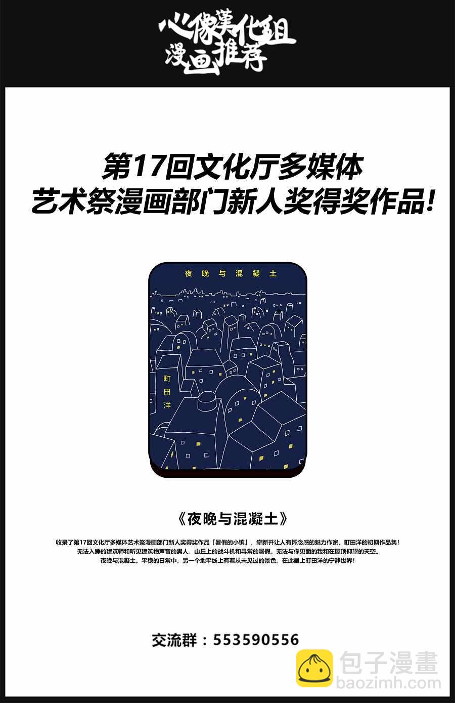 第8话37