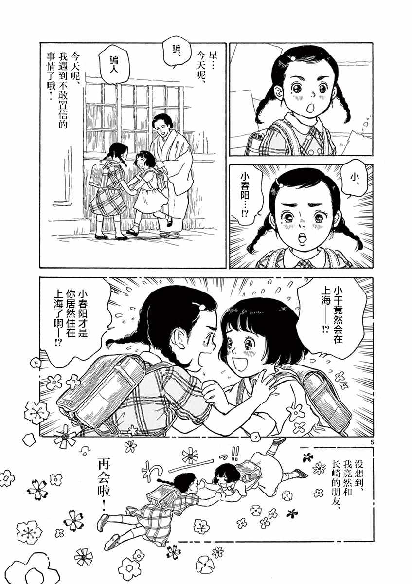 第8话4