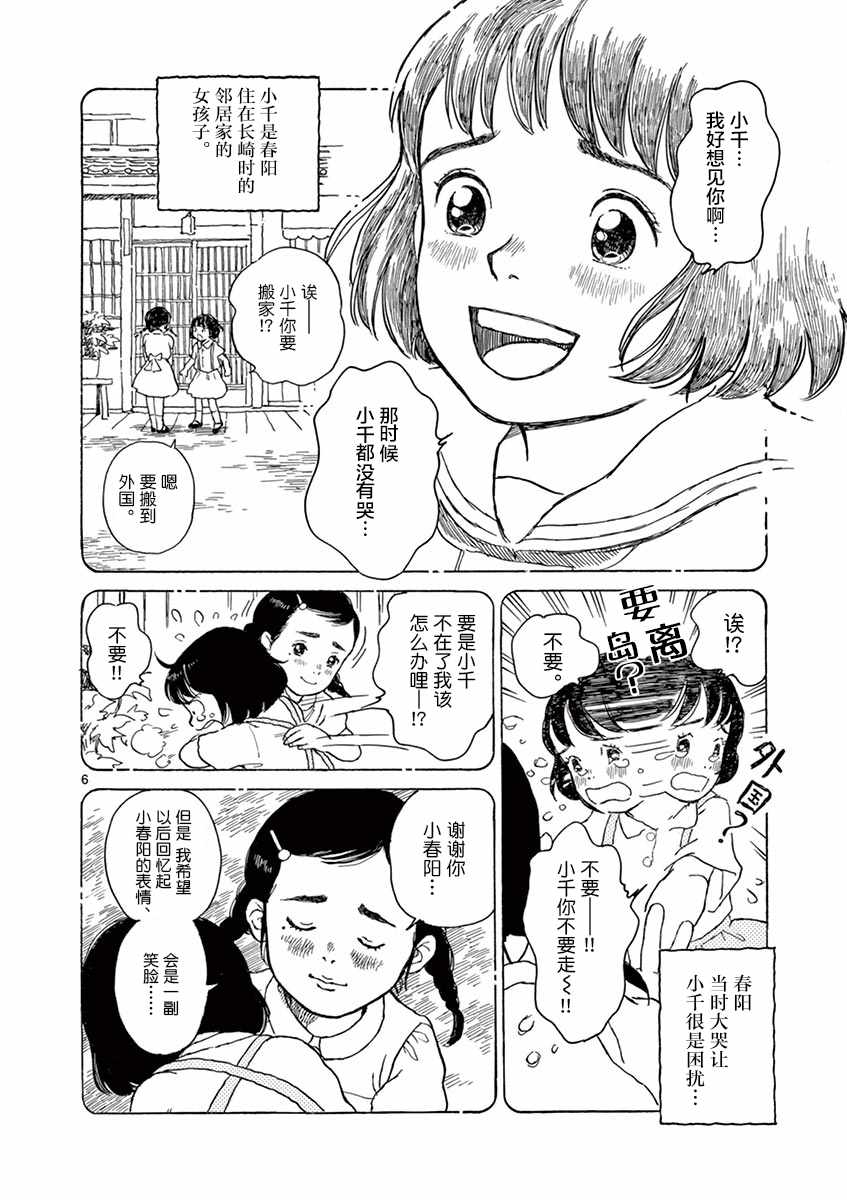 第8话5