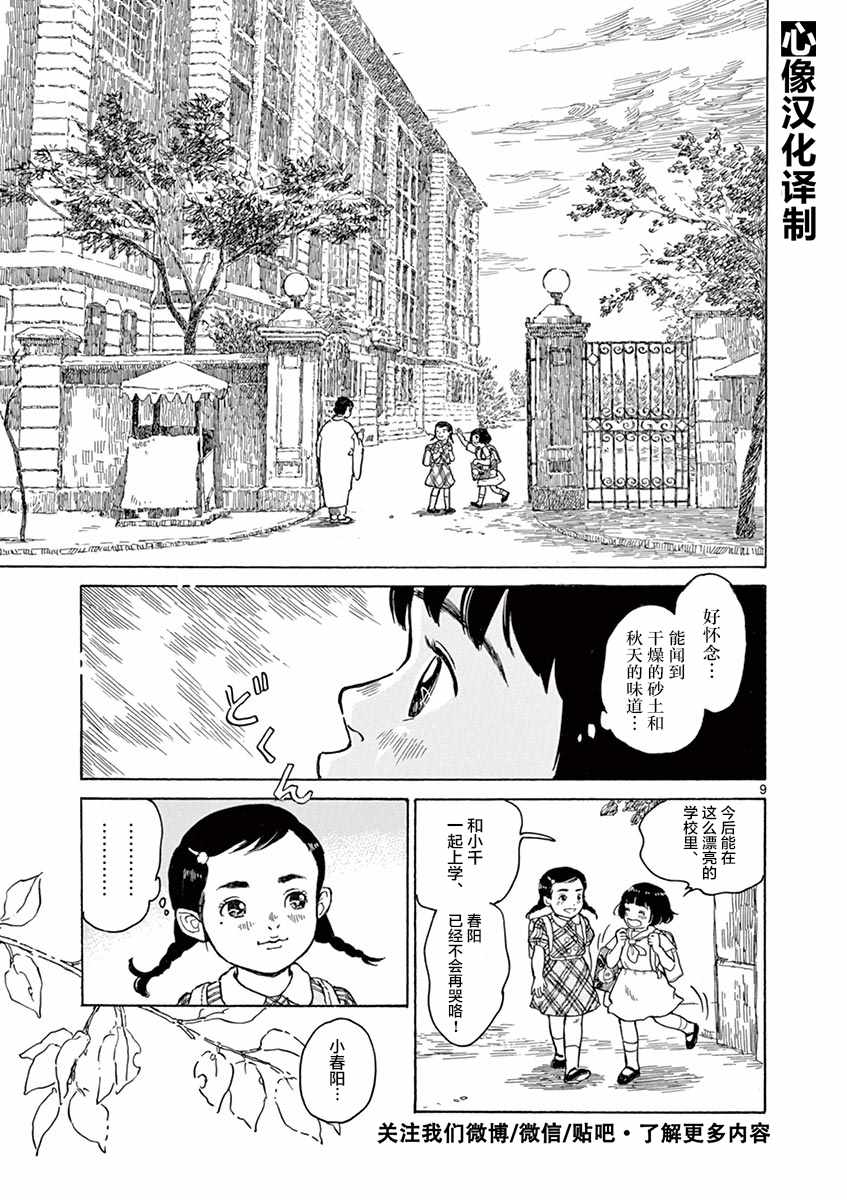 第8话8