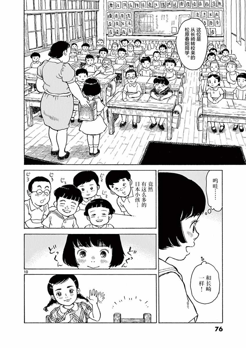 第8话9