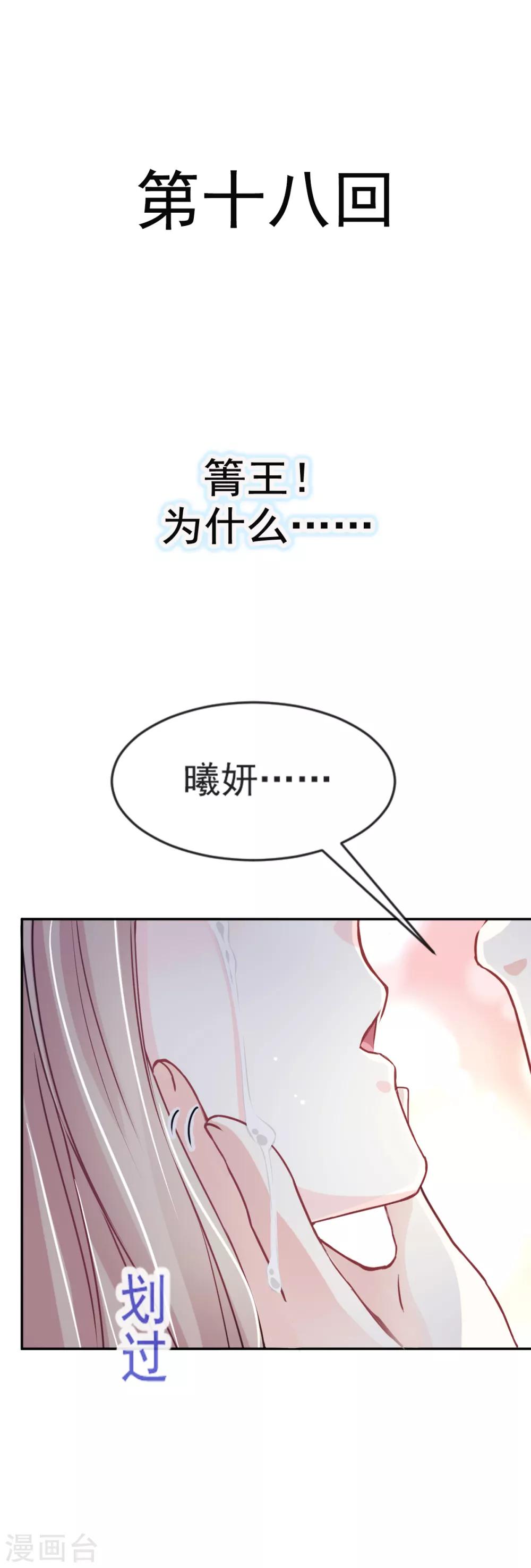 第18话 暴君的温柔0