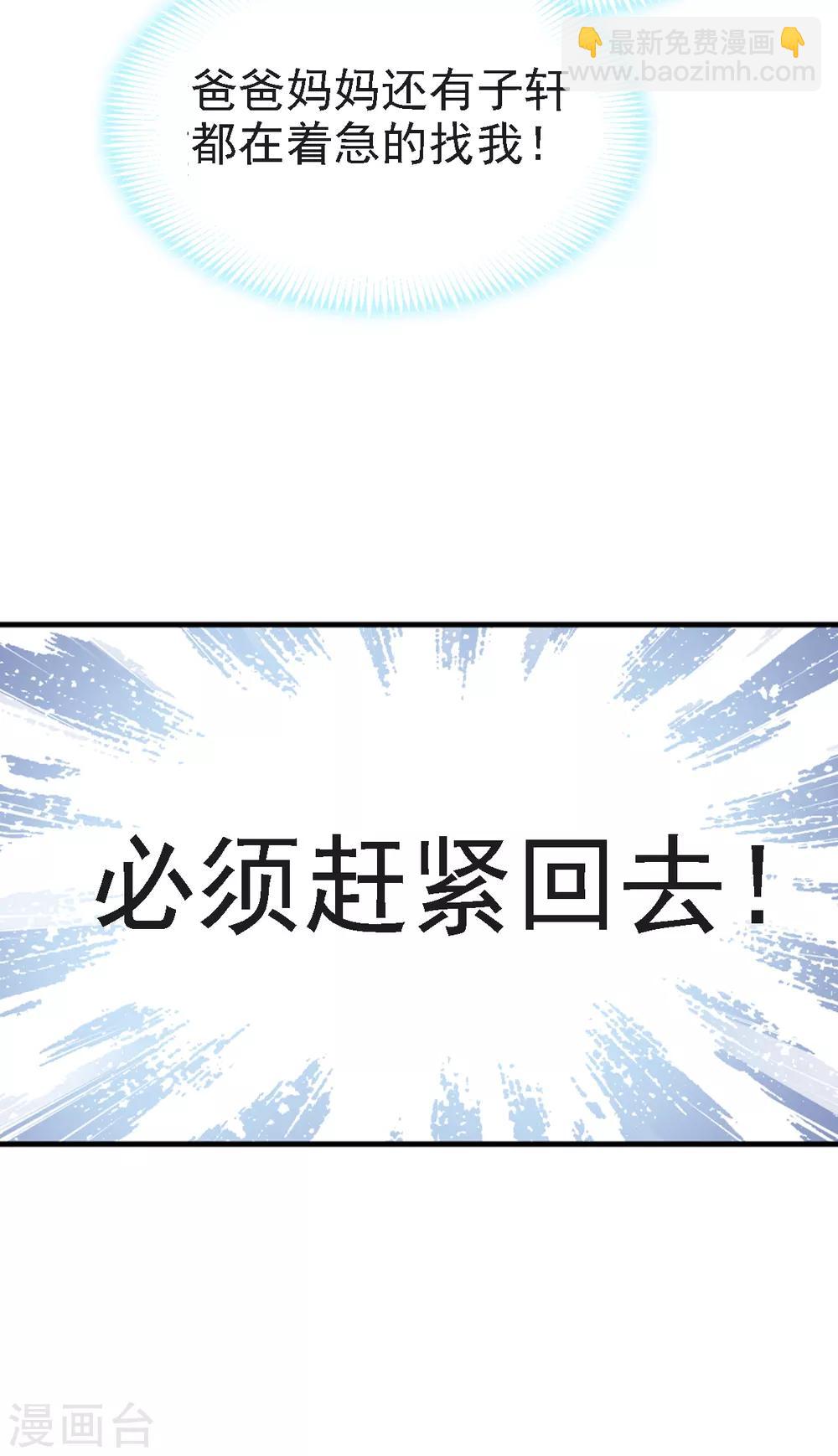 第18话 暴君的温柔12