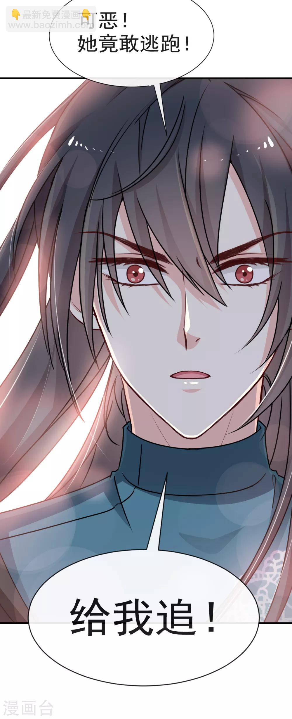第18话 暴君的温柔18