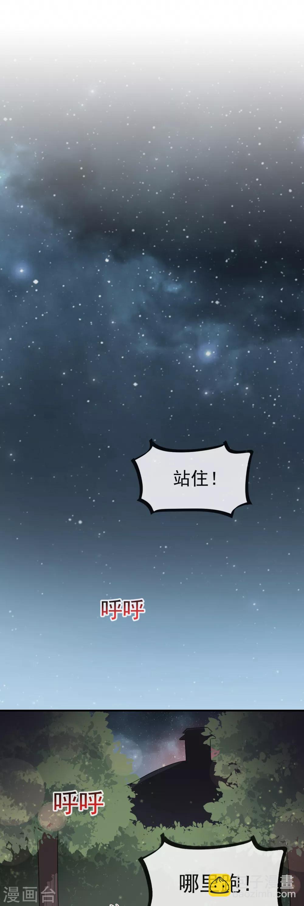 第18话 暴君的温柔19