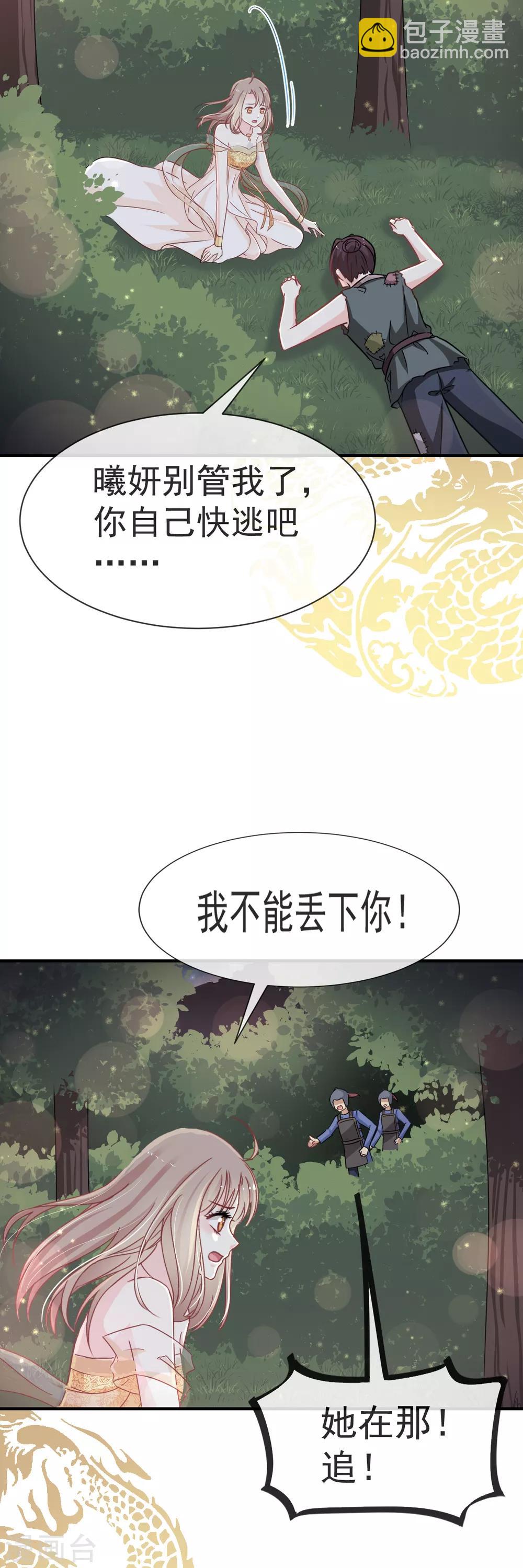 第18话 暴君的温柔21