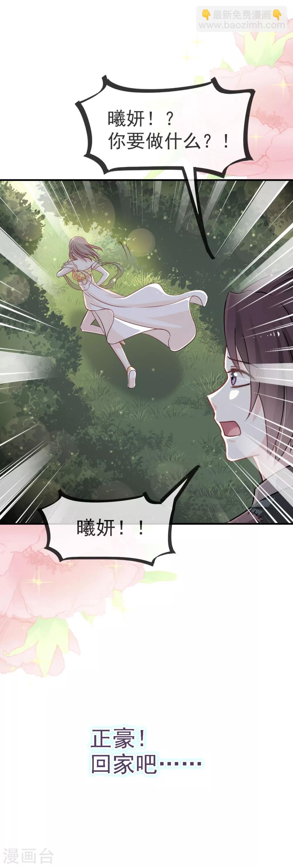 第18话 暴君的温柔23