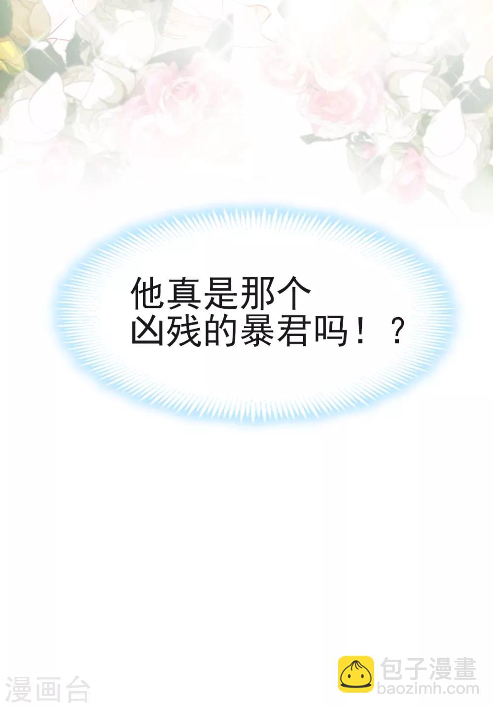 第18话 暴君的温柔5