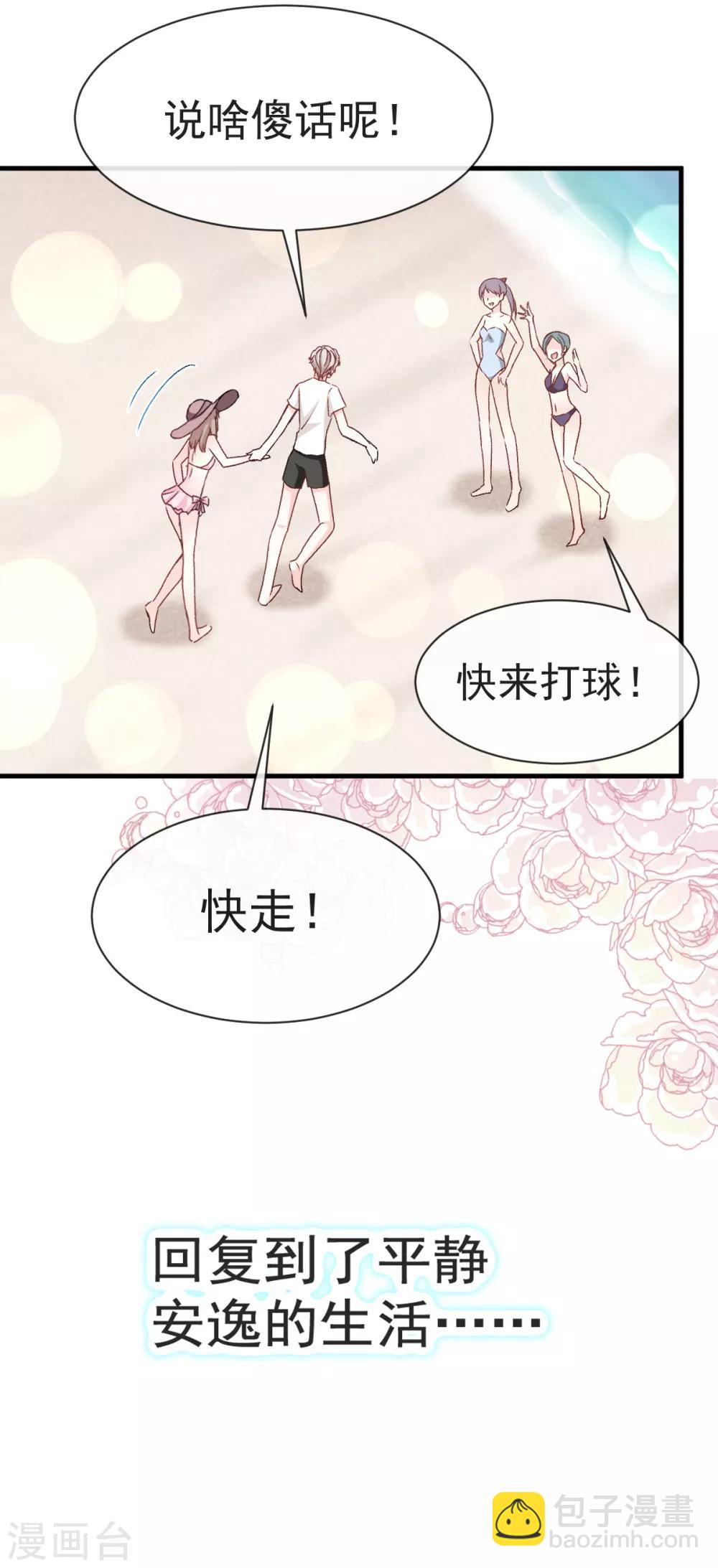 第20话 这才是生活14
