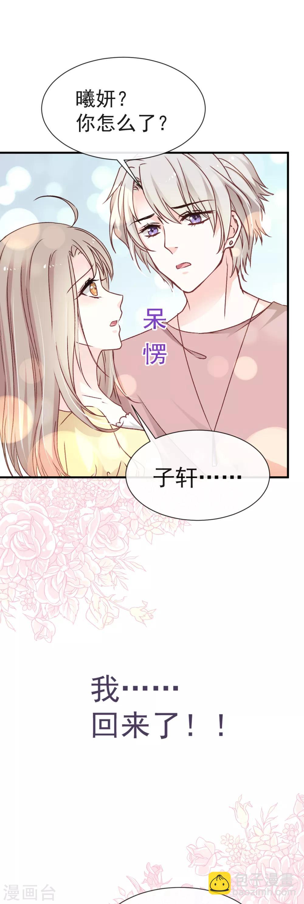 第20话 这才是生活4