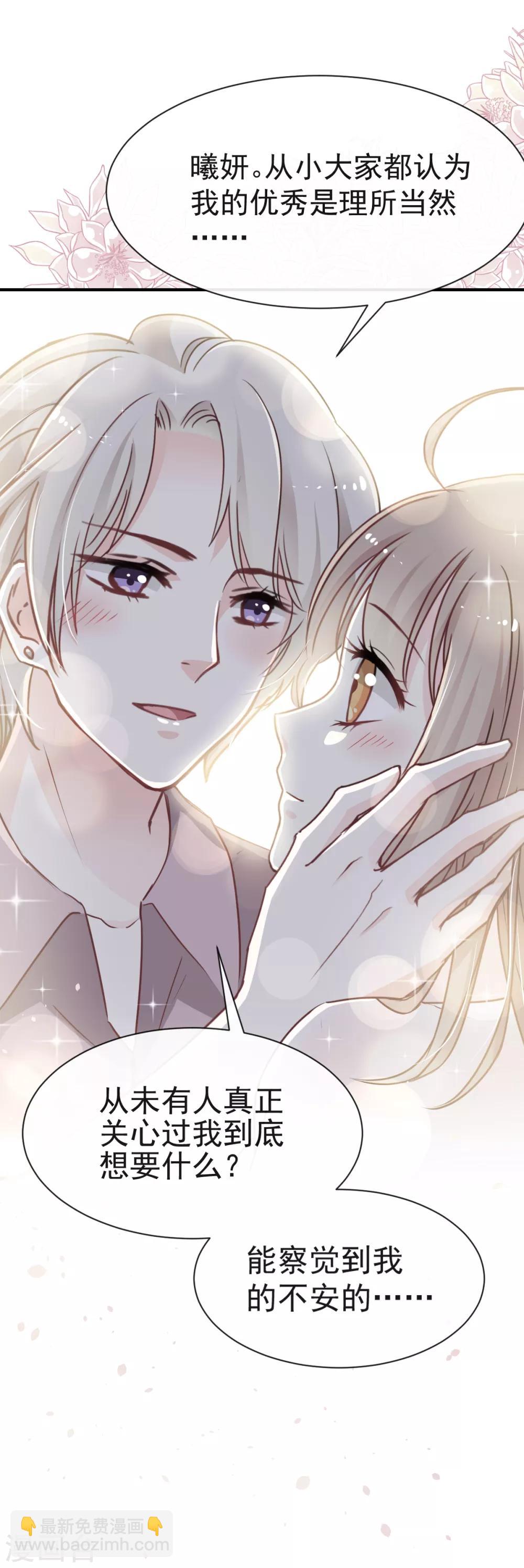 第21话 子轩的告白18