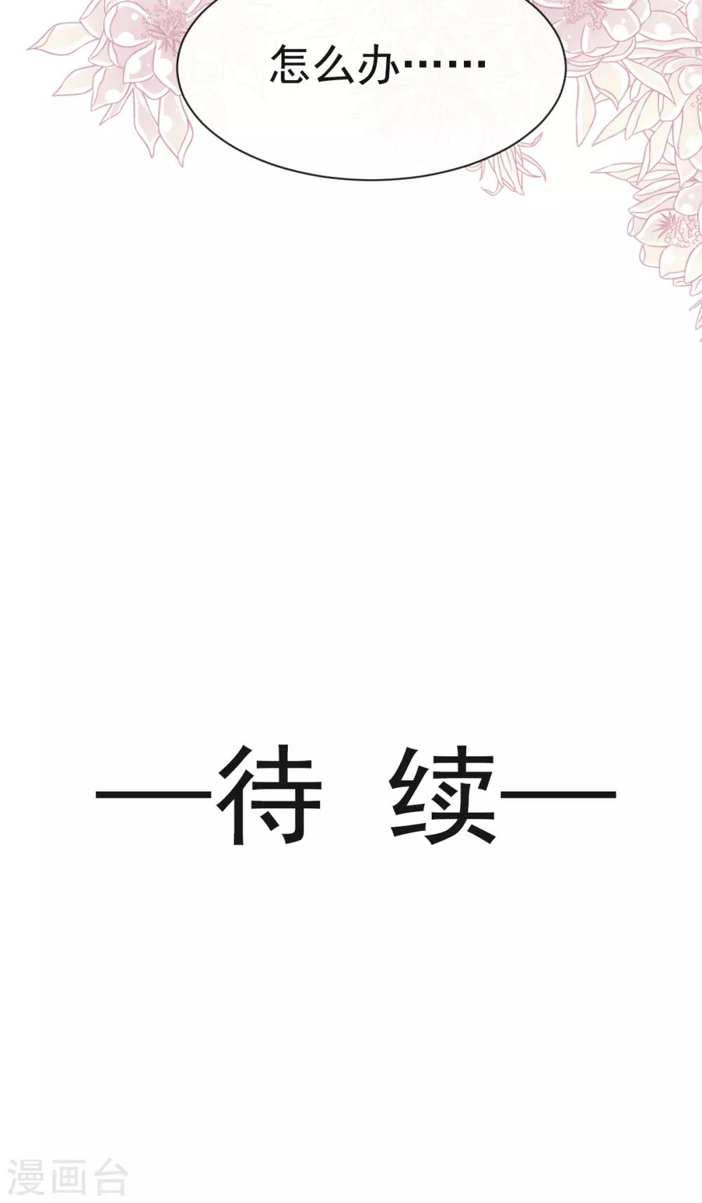第21话 子轩的告白21