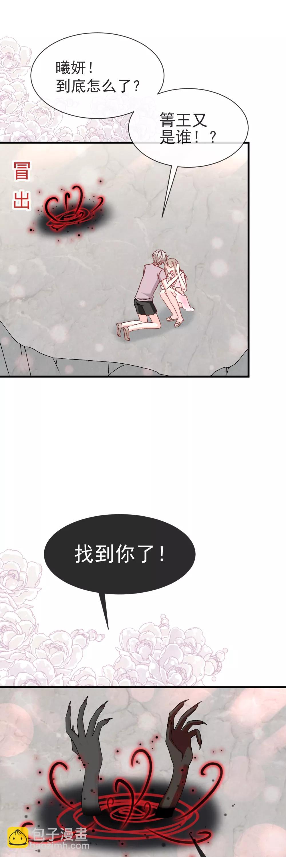 第22话 回来吧！王子殿下！14
