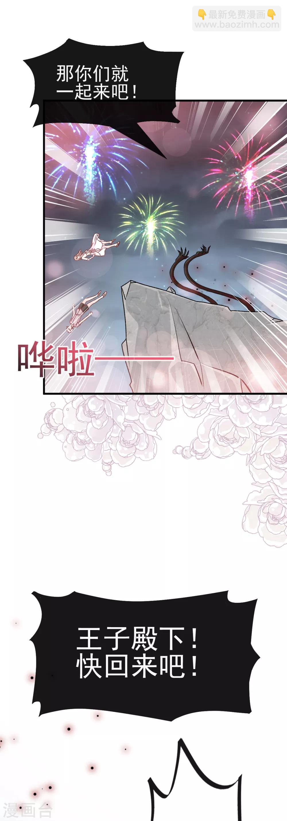 第22话 回来吧！王子殿下！20