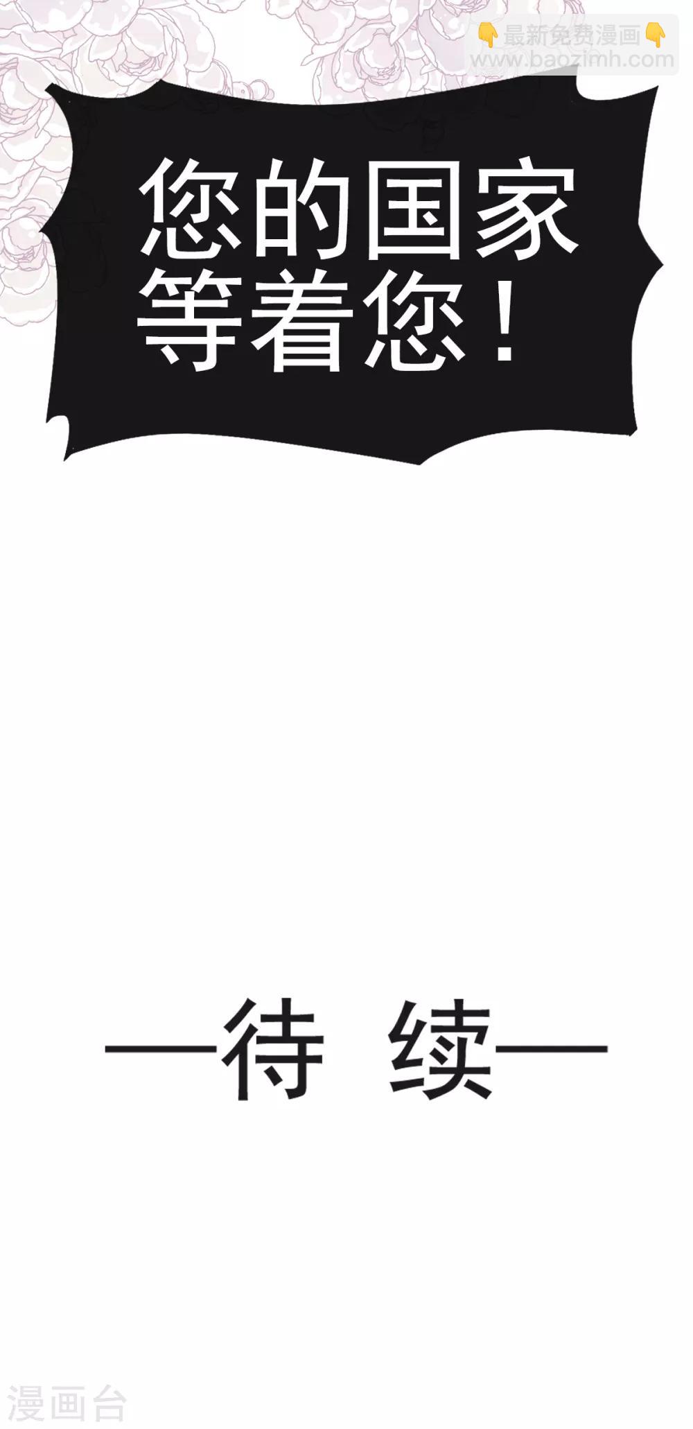 第22话 回来吧！王子殿下！22