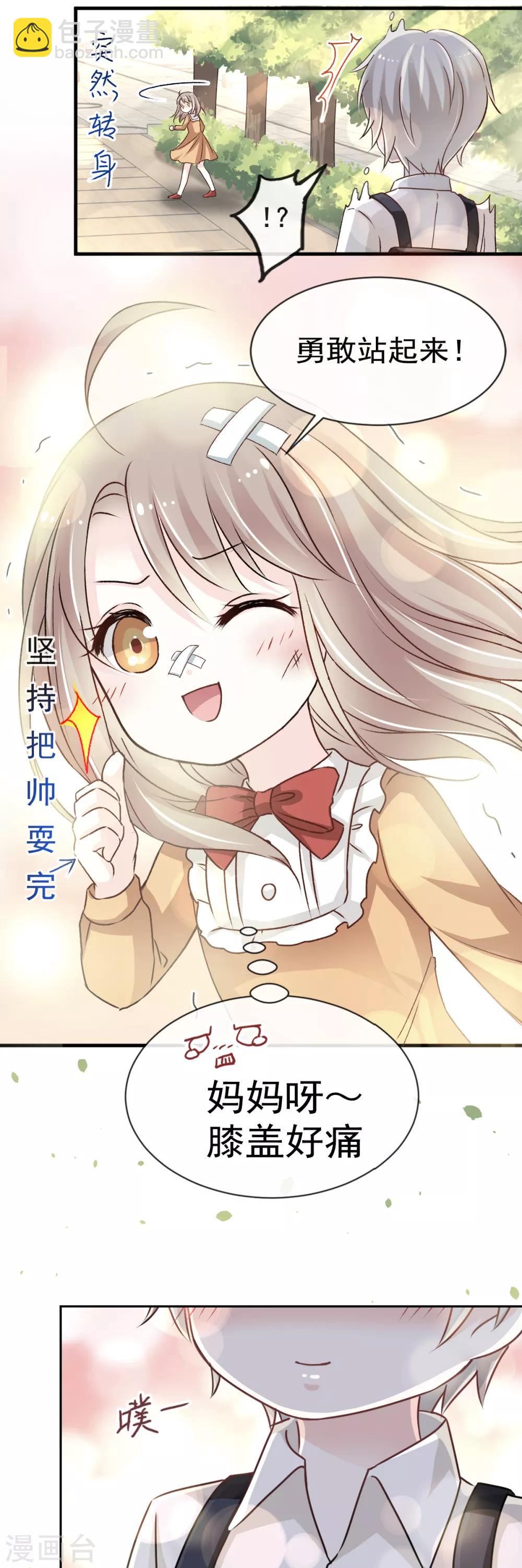 第22话 回来吧！王子殿下！5