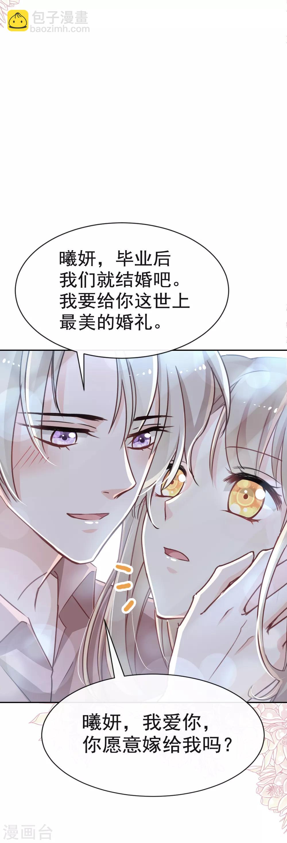 第22话 回来吧！王子殿下！9