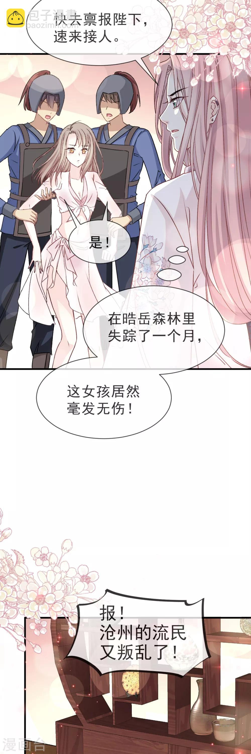 第24话 终于找到你了1