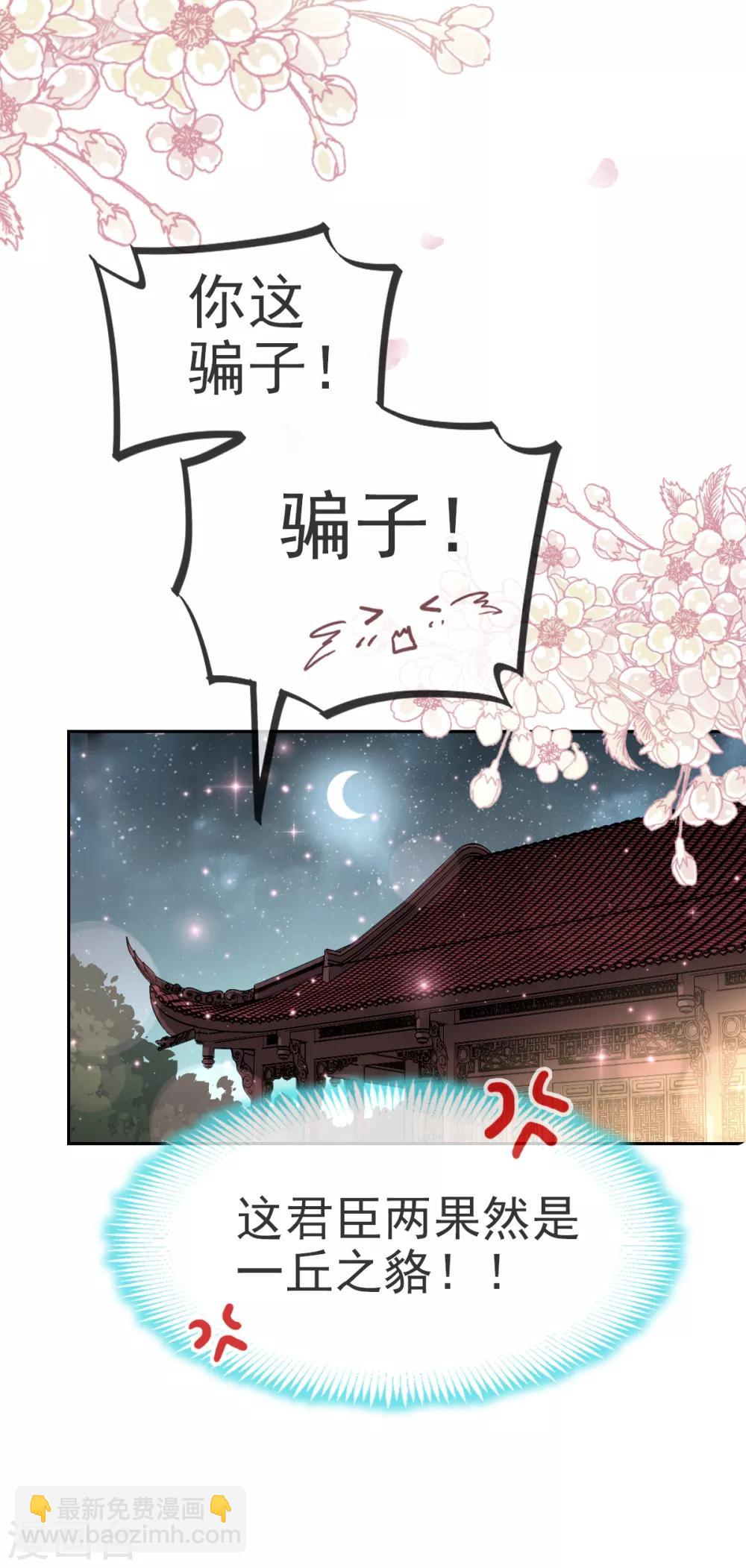 第24话 终于找到你了11