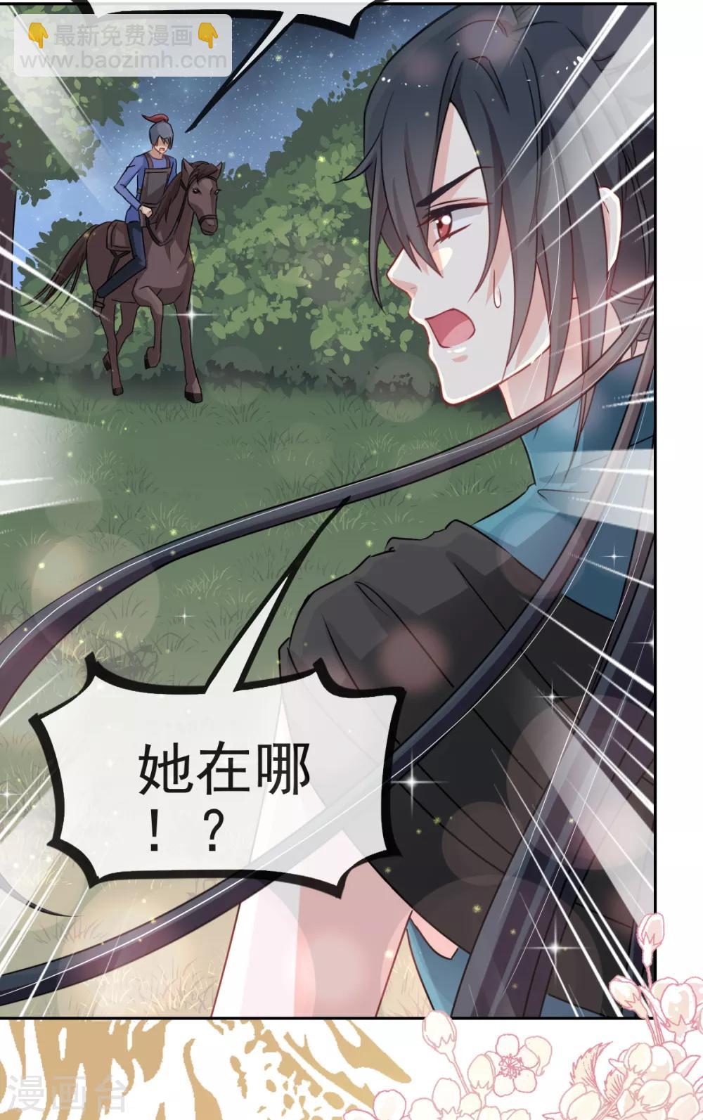 第24话 终于找到你了13