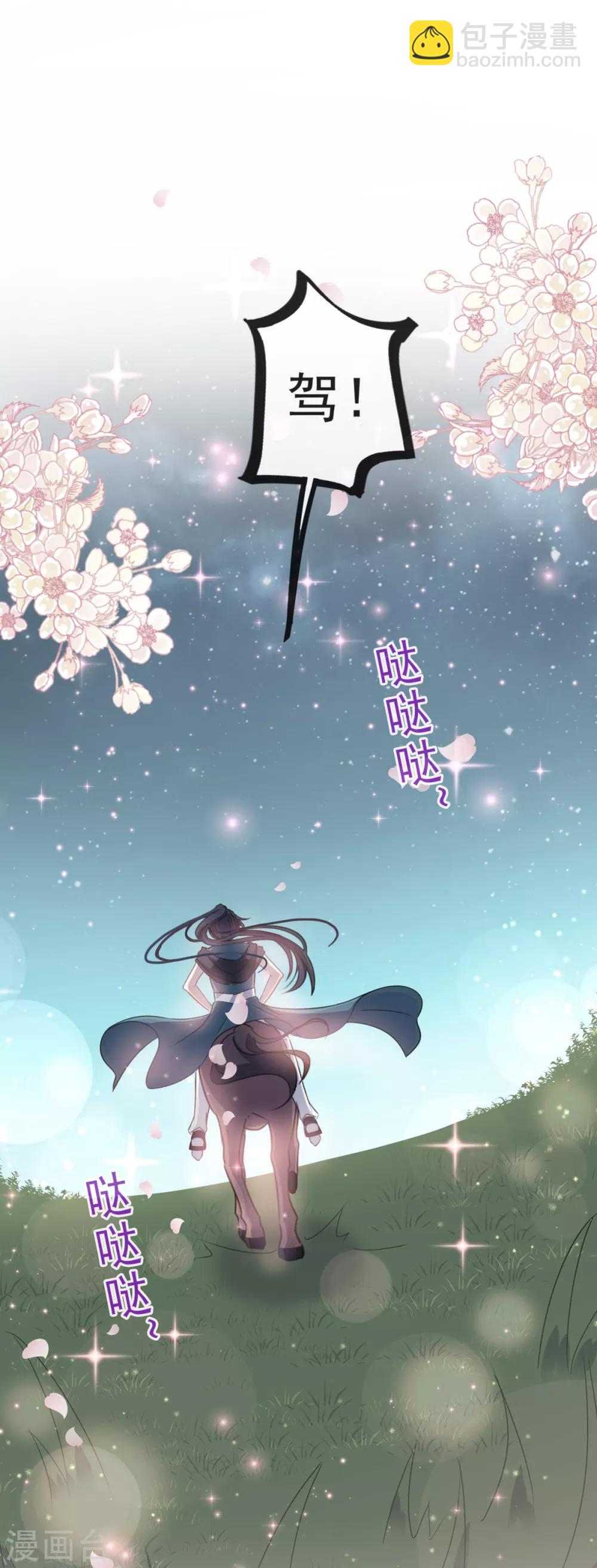 第24话 终于找到你了17