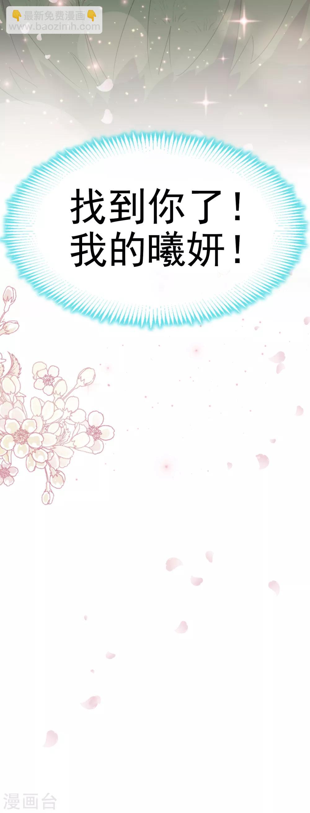 第24话 终于找到你了18