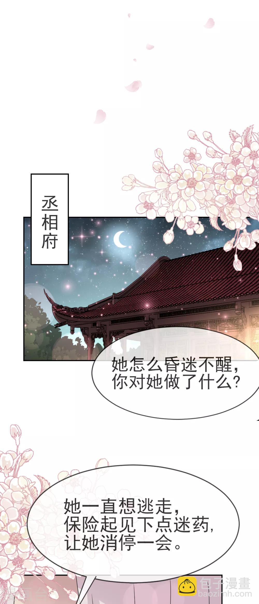 第24话 终于找到你了19