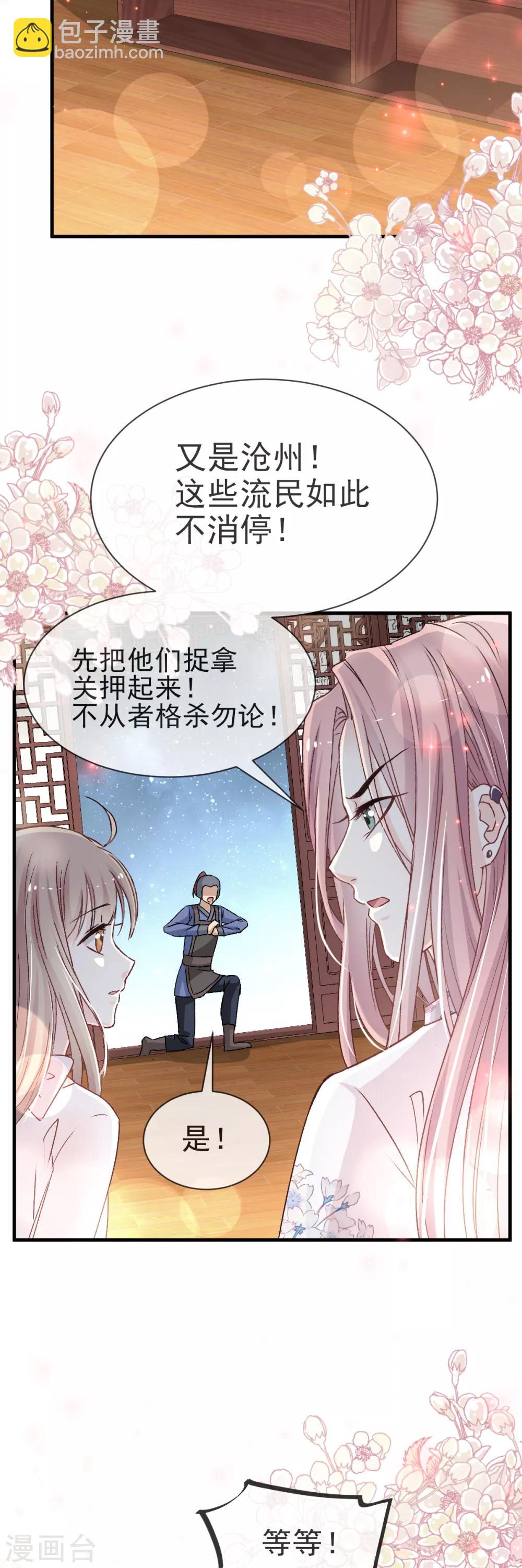 第24话 终于找到你了2
