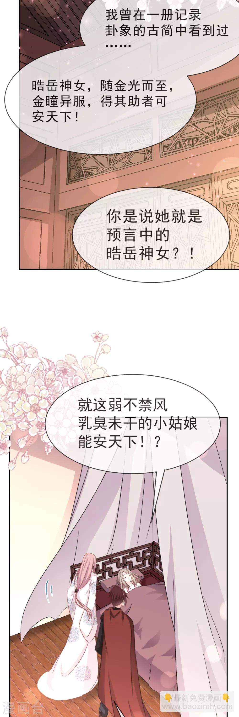 第24话 终于找到你了25