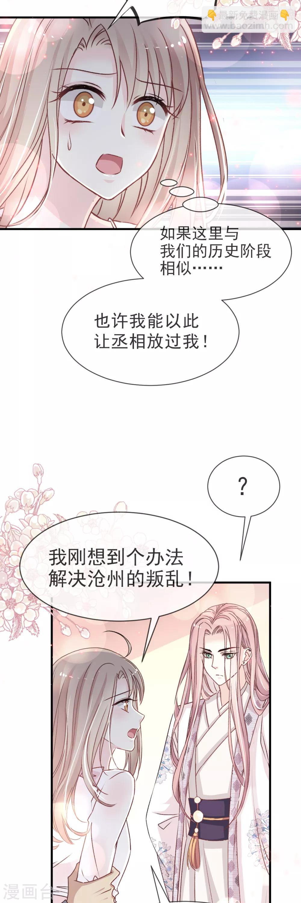 第24话 终于找到你了3