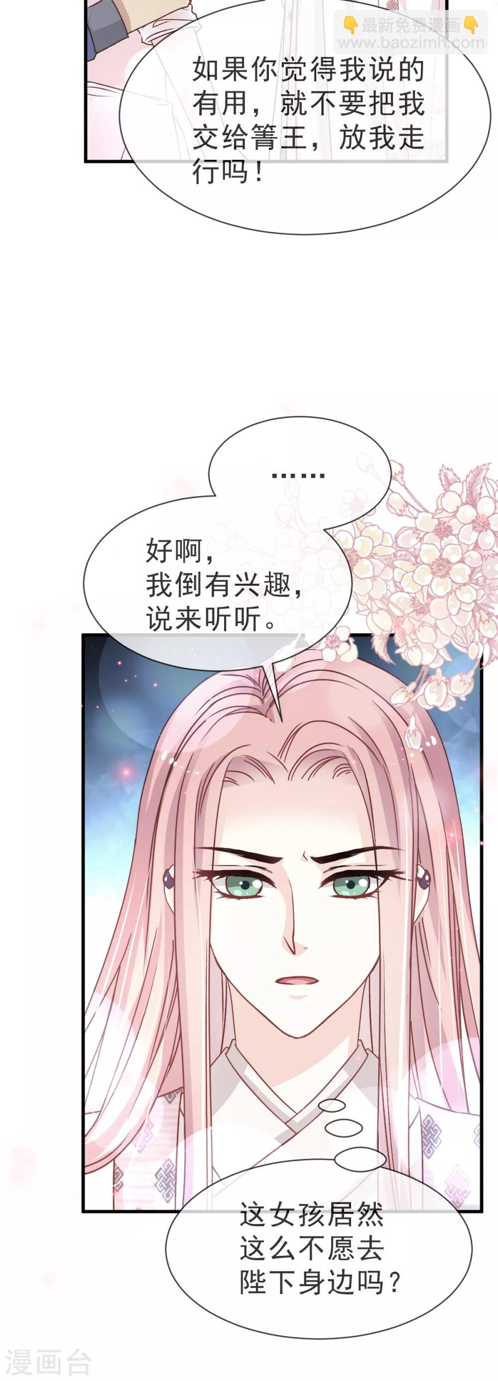 第24话 终于找到你了4