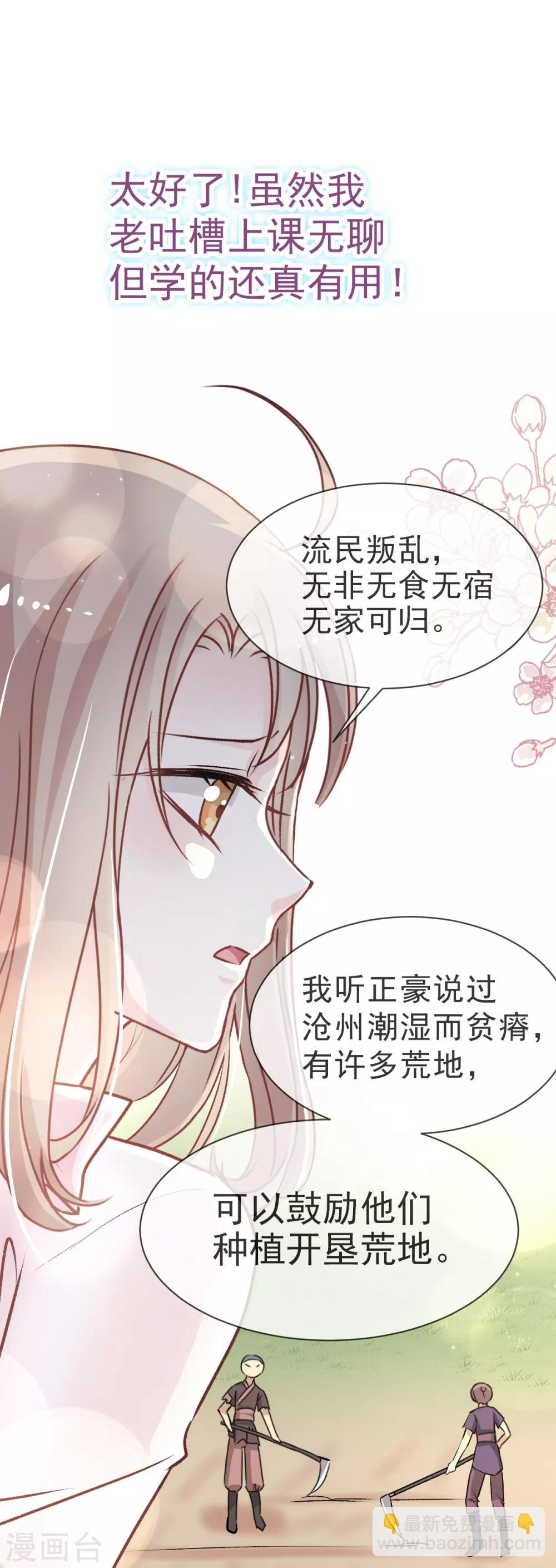 第24话 终于找到你了5
