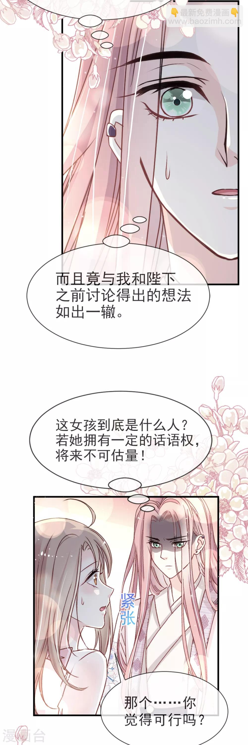 第24话 终于找到你了8