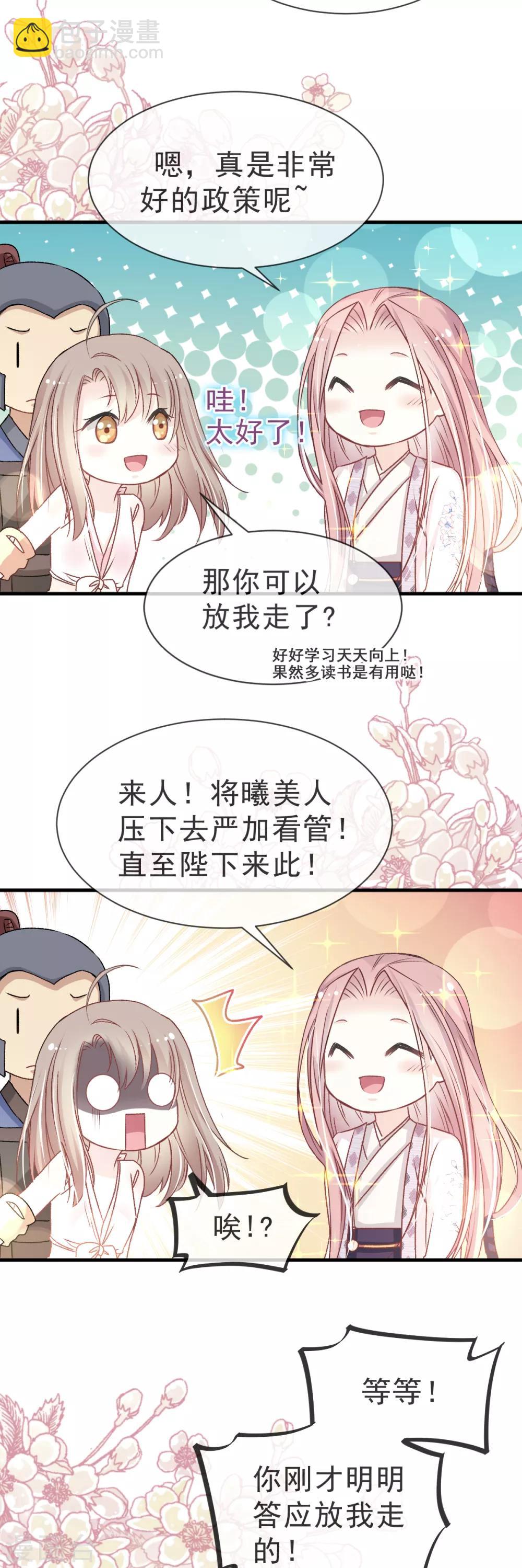 第24话 终于找到你了9