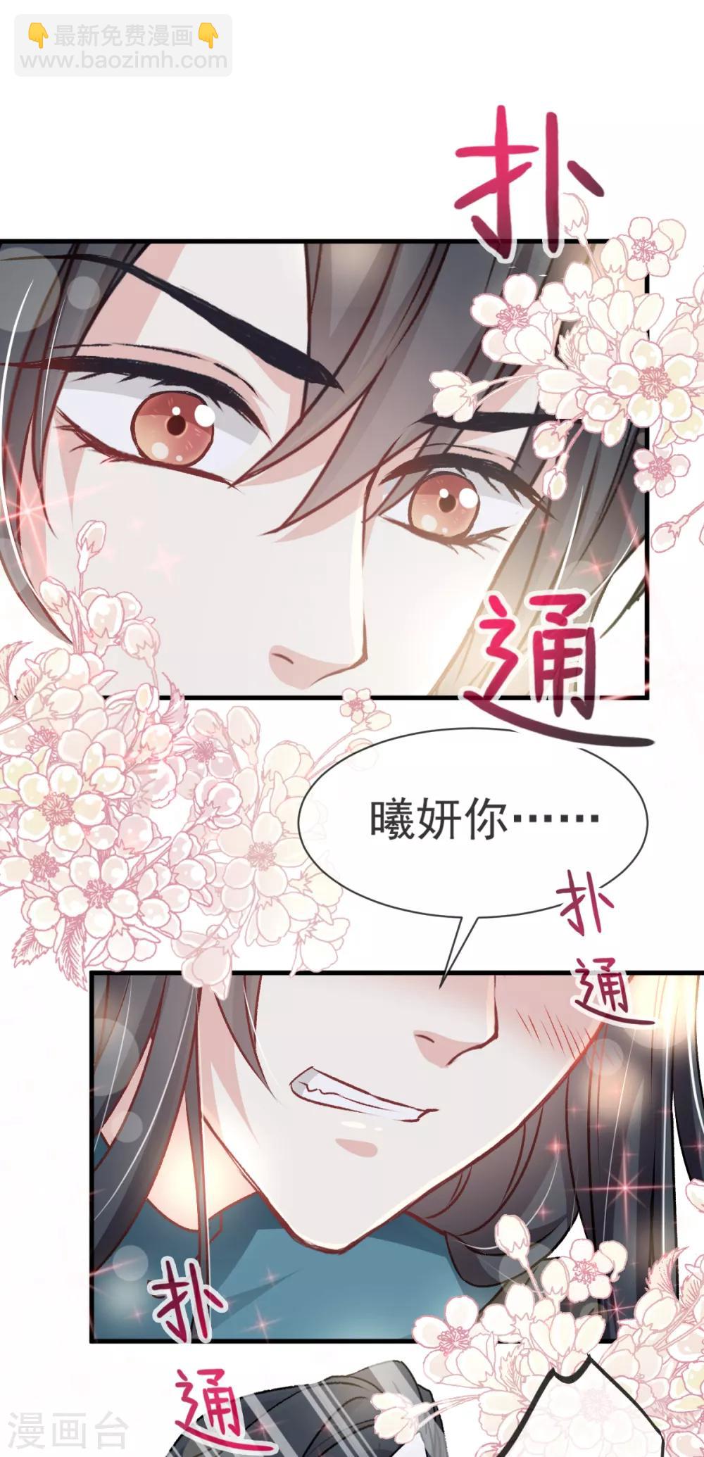 第25话 现在就带你回宫12