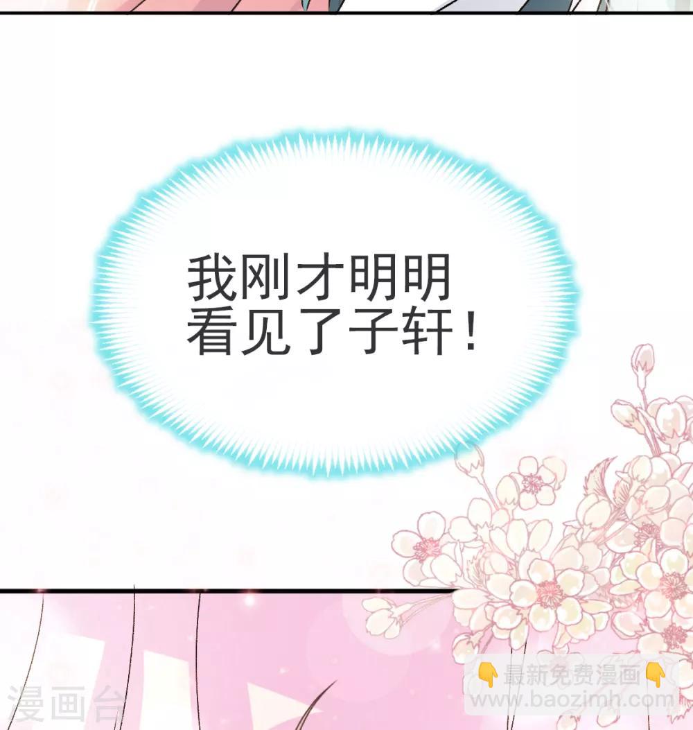 第25话 现在就带你回宫17