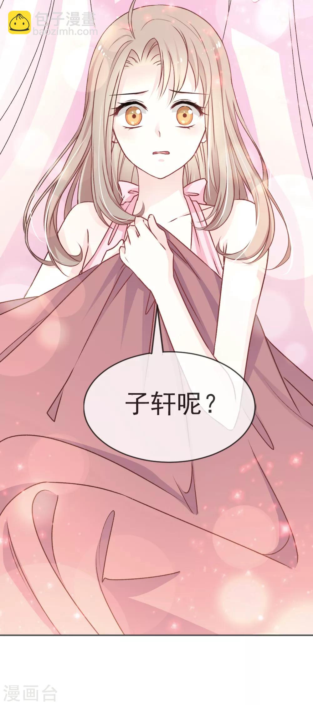 第25话 现在就带你回宫18