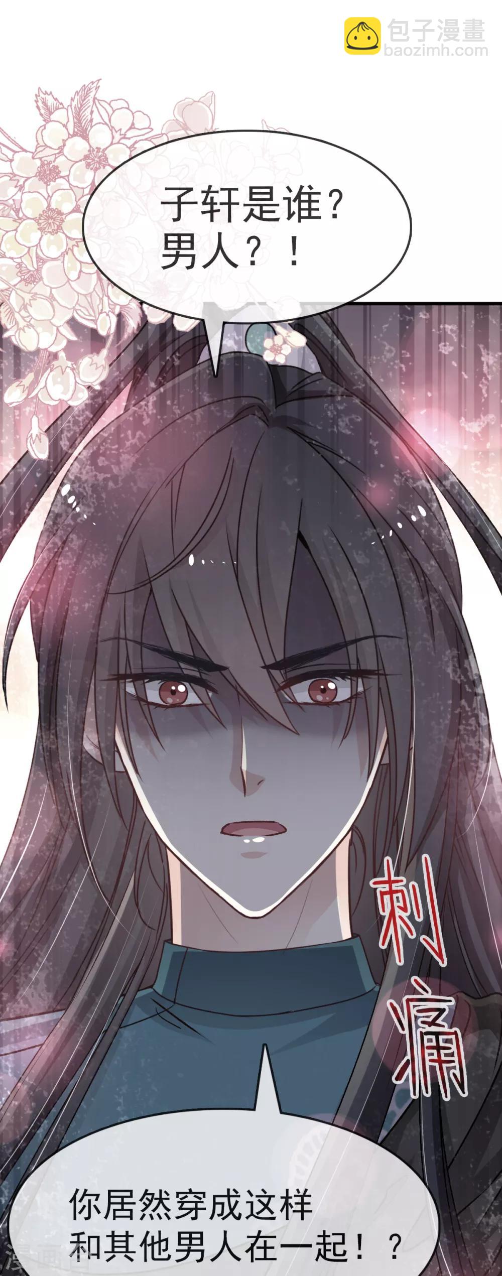 第25话 现在就带你回宫19