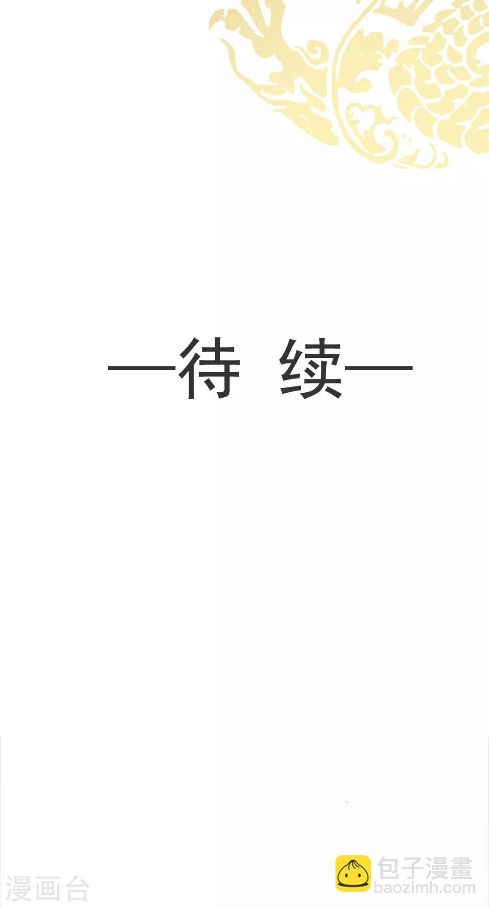第25话 现在就带你回宫24