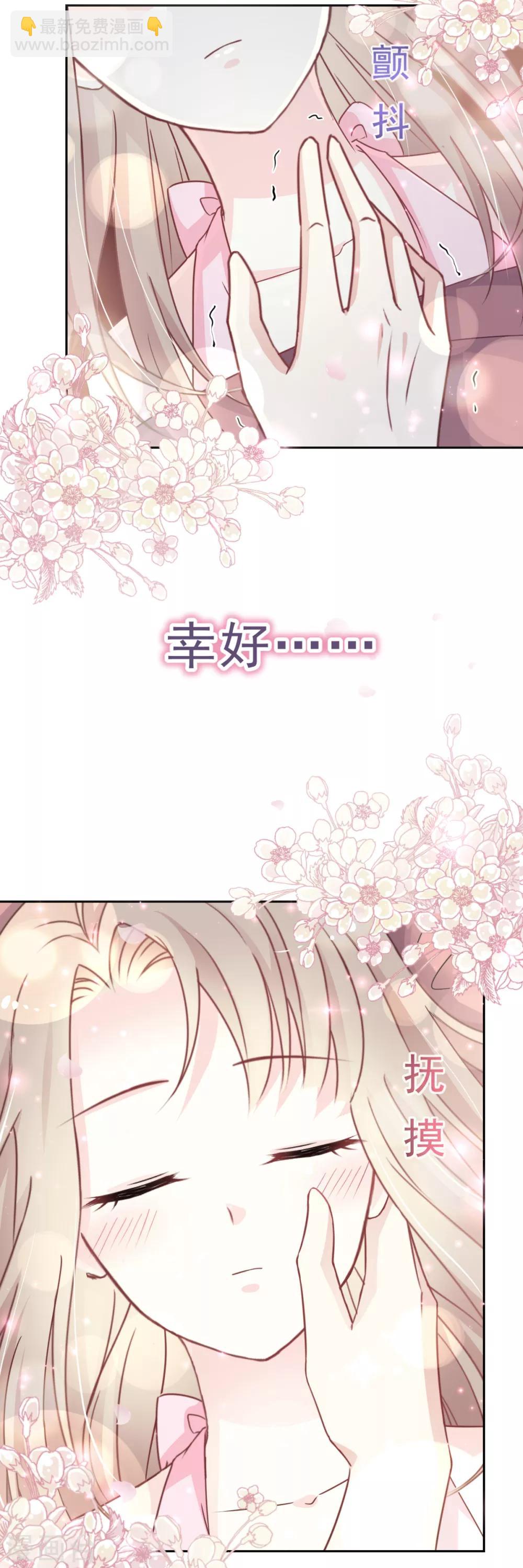 第25话 现在就带你回宫4
