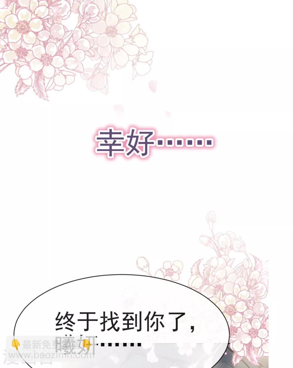 第25话 现在就带你回宫5