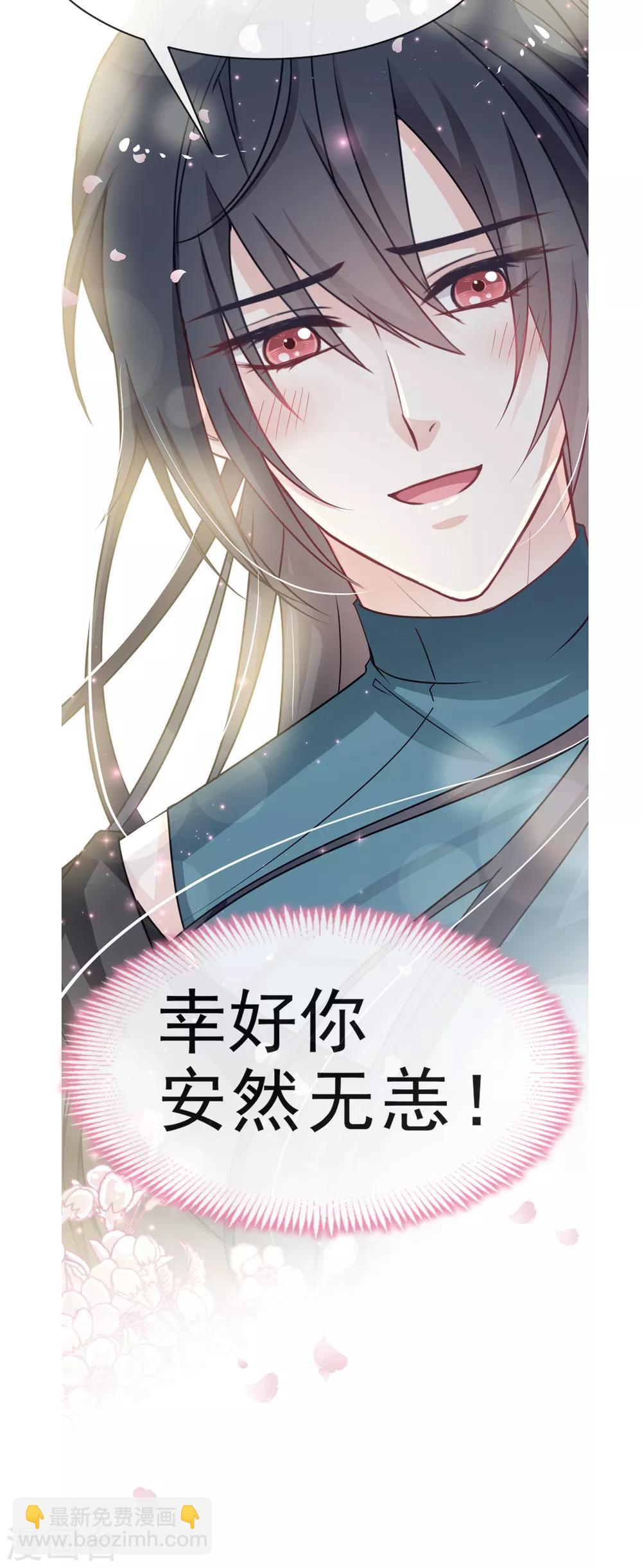 第25话 现在就带你回宫6