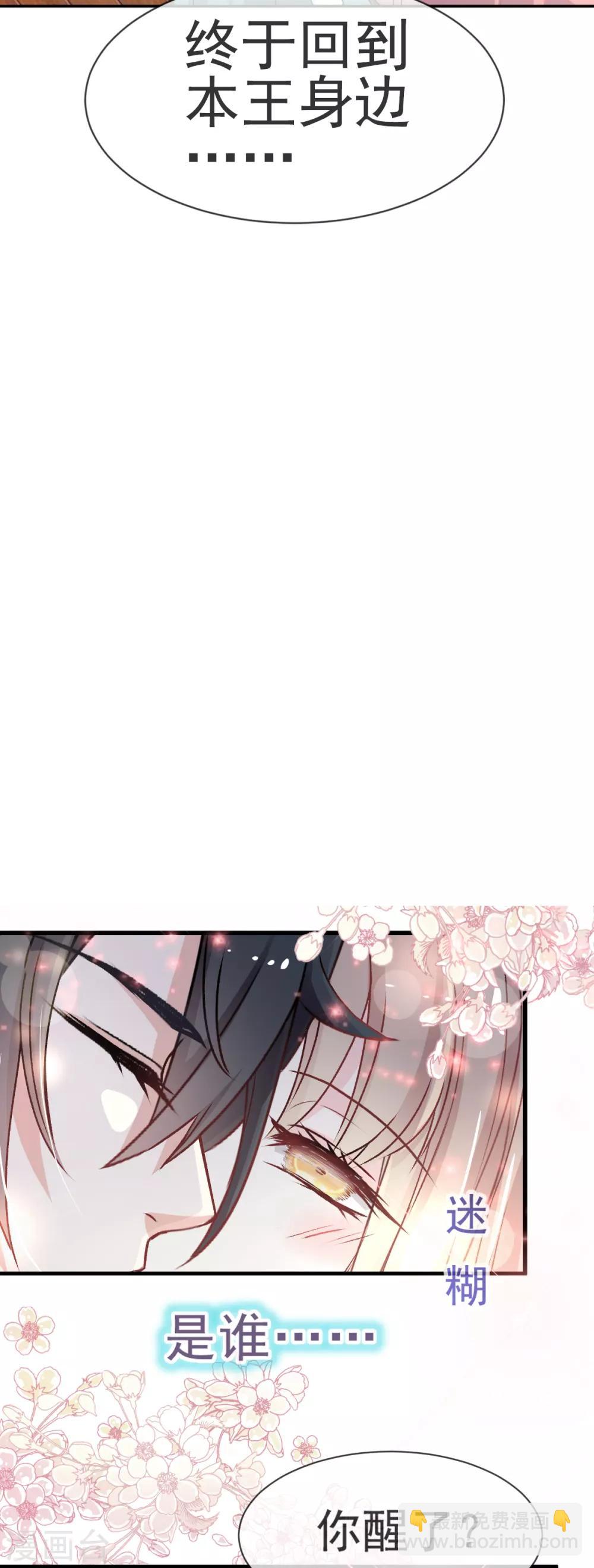 第25话 现在就带你回宫9