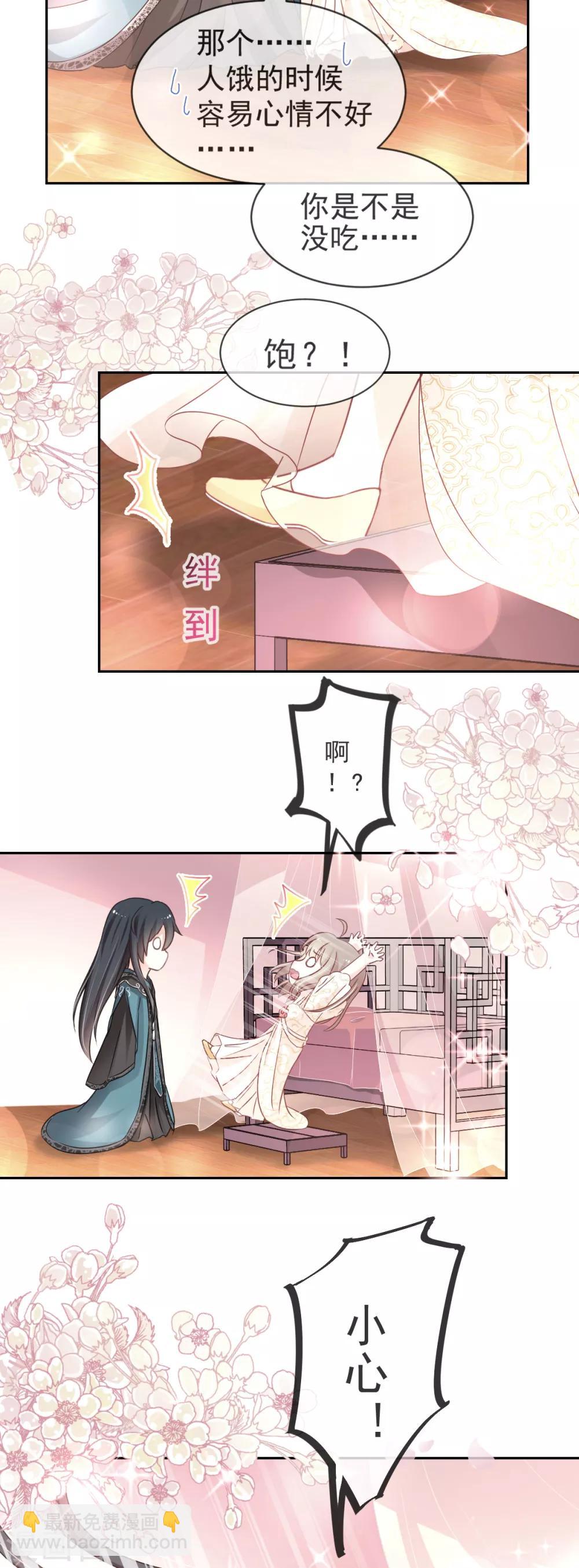 第28话 今晚就让你属于我1