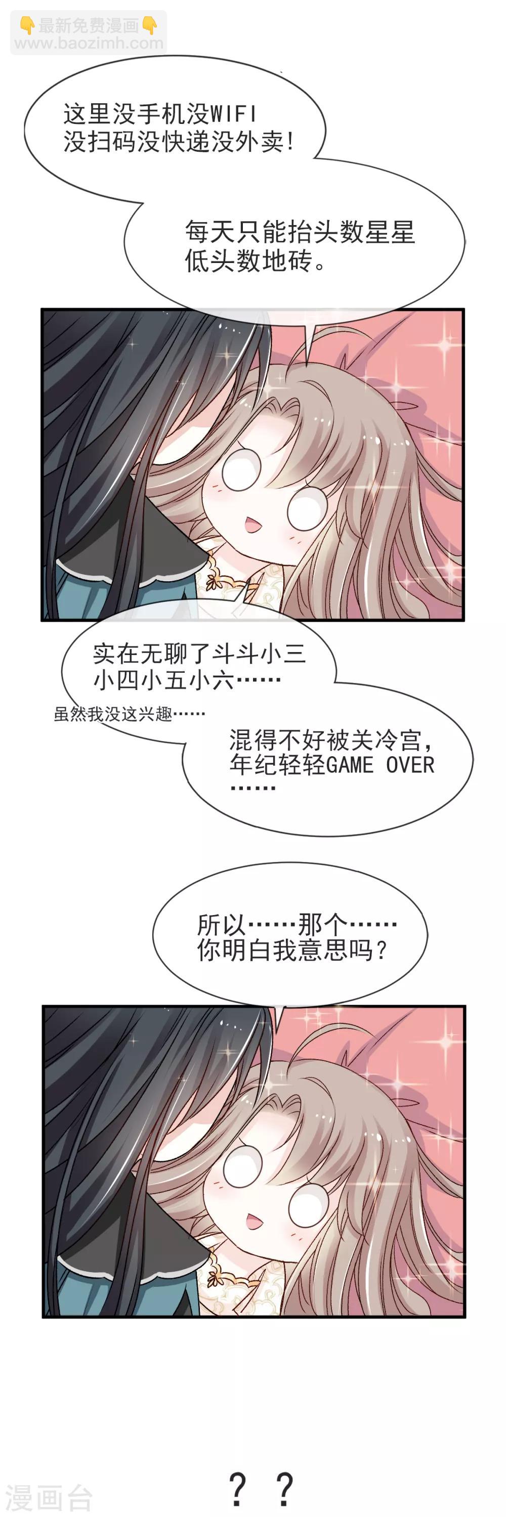 第28话 今晚就让你属于我11