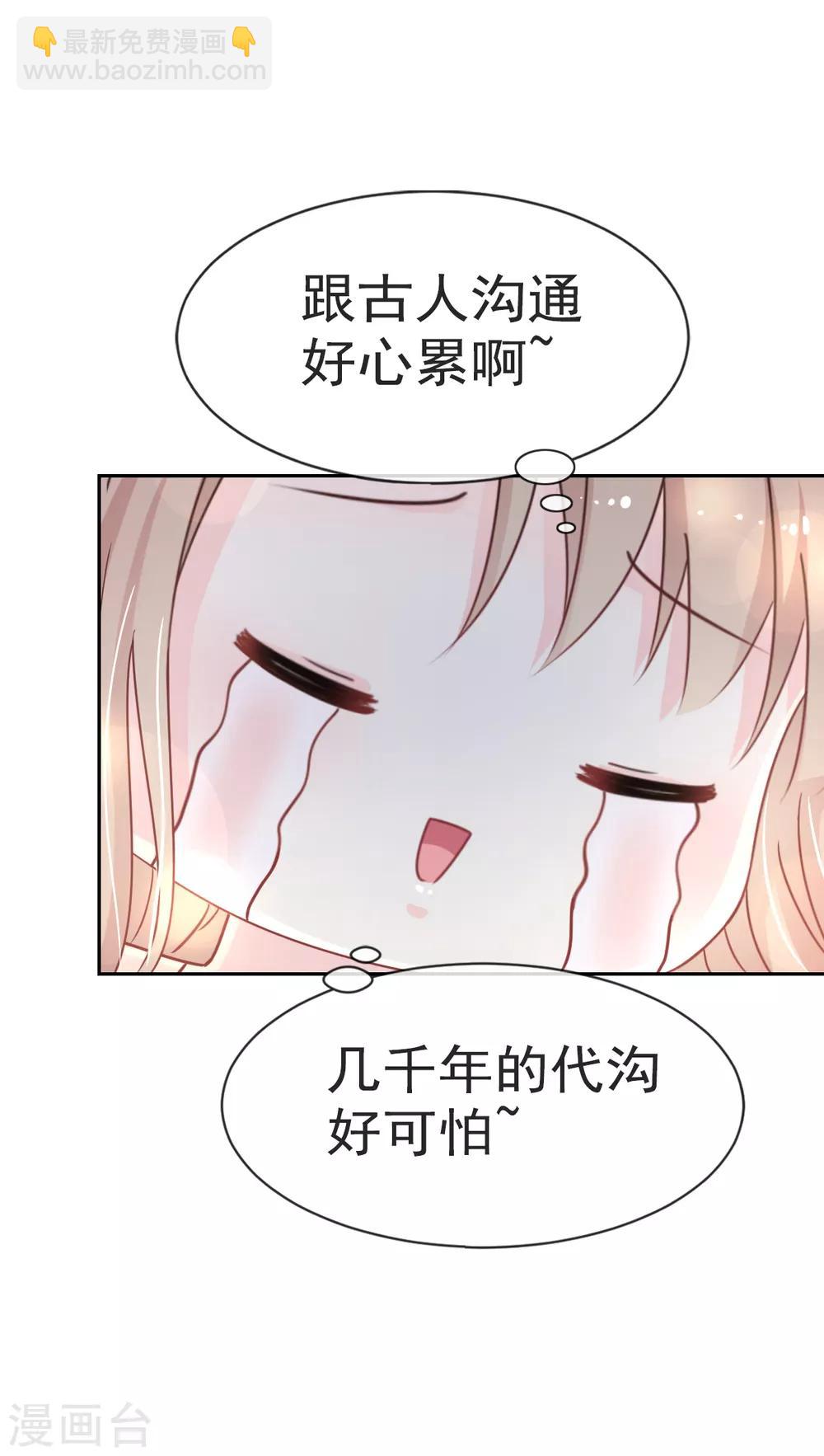 第28话 今晚就让你属于我13