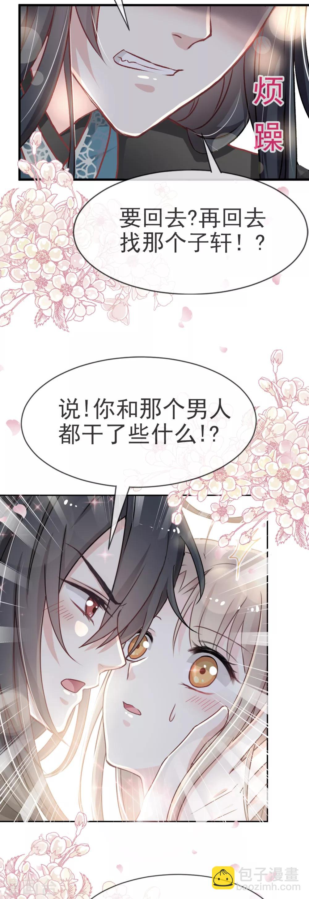 第28话 今晚就让你属于我15