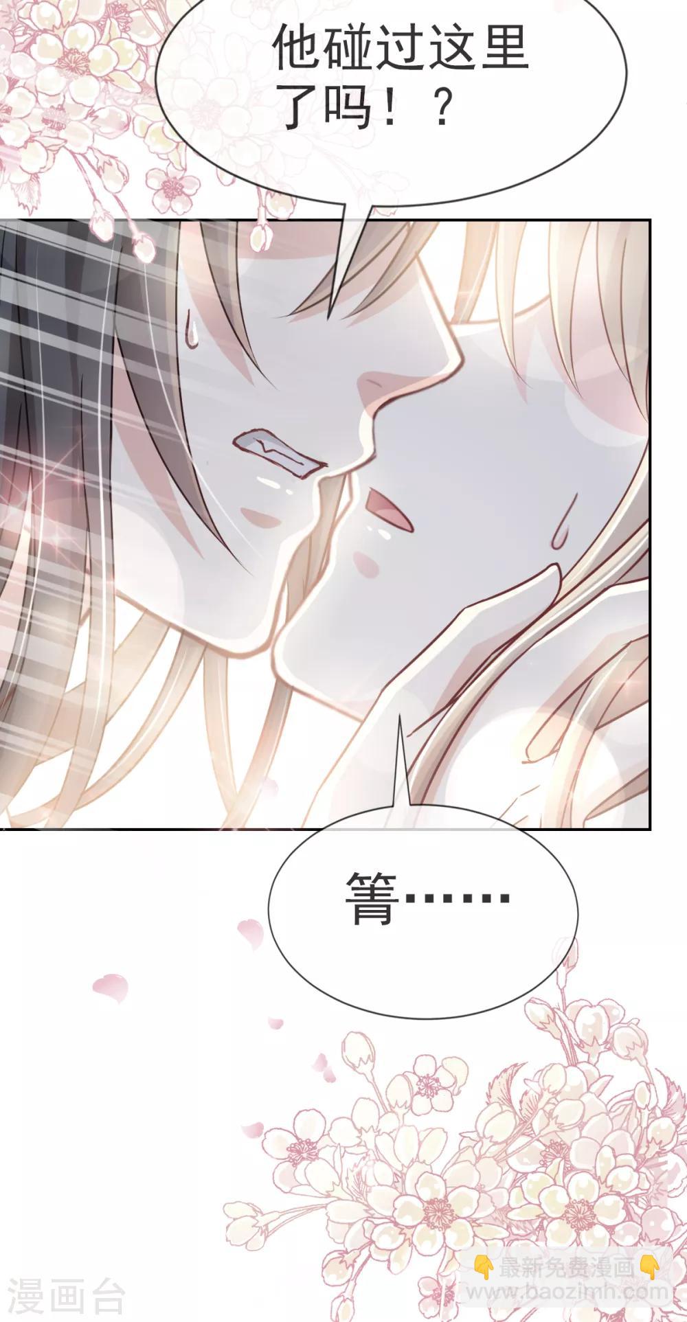 第28话 今晚就让你属于我16