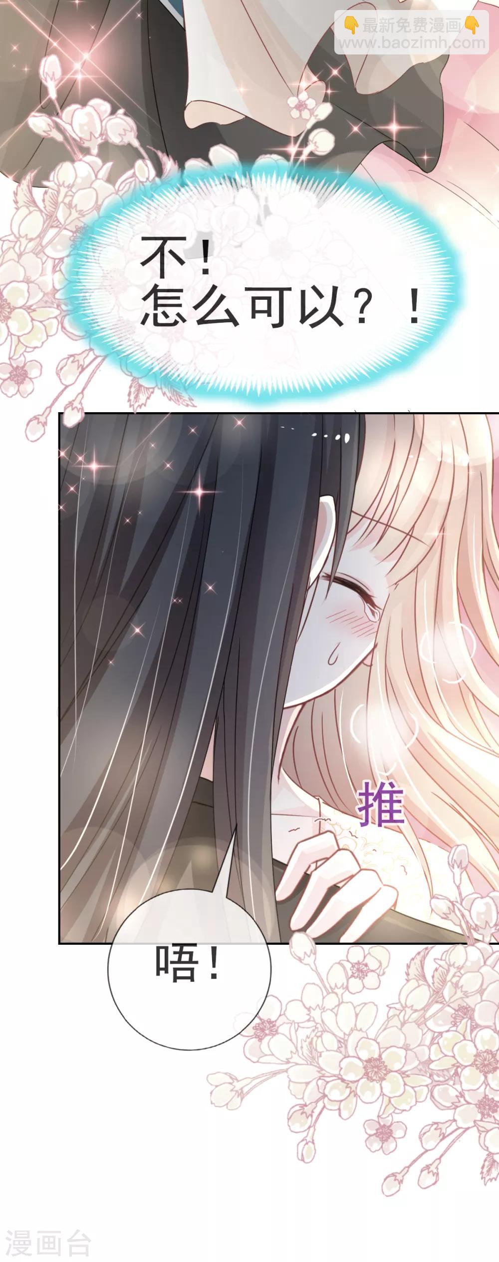 第28话 今晚就让你属于我19